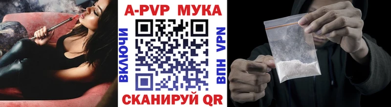 Alpha-PVP мука  Купить где  Волосово 