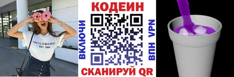 Codein Purple Drank  Купить  Волосово 