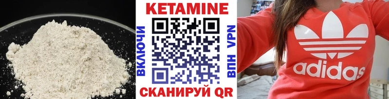Купить  Волосово  Кетамин VHQ 