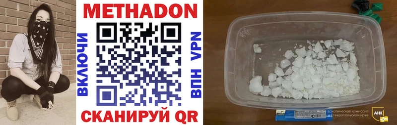 Метадон VHQ  Купить  Волосово 
