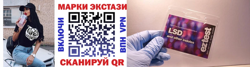 Марки 25I-NBOMe 1,8мг  Купить закладки  Волосово 